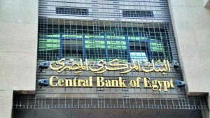 البنك المركزي: تراجع ديون مصر الخارجية إلى 155 مليار دولار بنهاية سبتمبر الماضي
