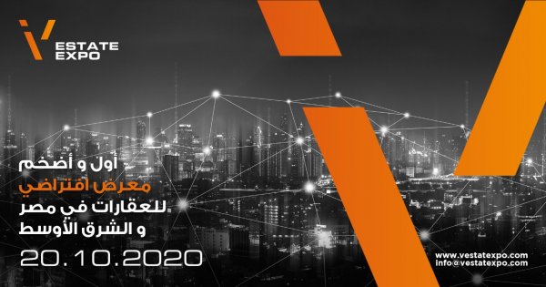 اطلاق اول منصة ومعرض افتراضي (V Estate Expo) للعقارات في مصر والشرق الاوسط 20 أكتوبر المقبل 