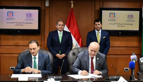 توقيع عقود إنشاء 12 فرعا للبنك الأهلي المصري بمراكز الشباب