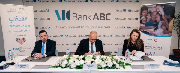  بنك ABC يوقع بروتوكول تعاون مع مؤسسة مجدي يعقوب لأمراض وابحاث القلب