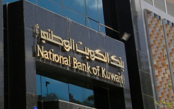 عمومية الكويت الوطني- مصر تُقر توزيع كوبون 1.25 جنيه للسهم