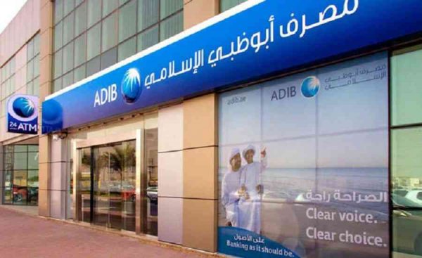 عمومية مصرف أبوظبي الإسلامي توافق على زيادة رأس المال المصدر بمبلغ 2 مليار جنيه