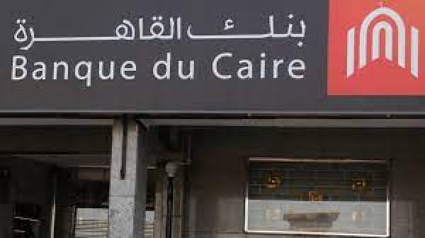 بنك القاهرة يطرح خدمة الراتب المقدم على بطاقات ميزة الحكومية