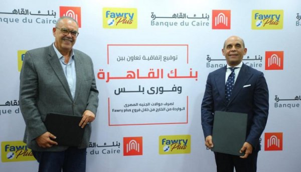 بنك القاهرة يوقع اتفاقا مع فوري بلس لصرف الحوالات الخارجية عبر فروعها