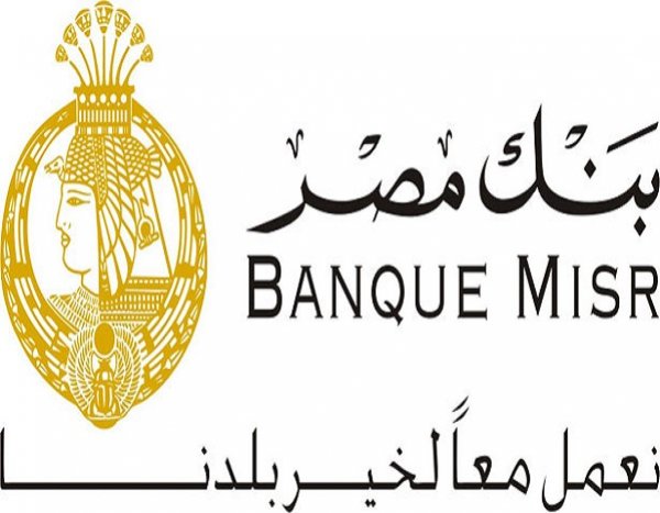  بنك مصر يقدم خدمة نقل الأموال لصالح عملائه من الشركات 