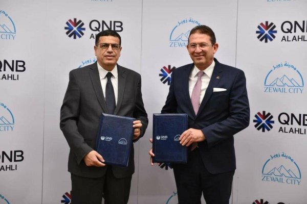 بنك QNB الأهلي يوقع اتفاقية مع مدينة زويل لدعم الابتكار والتفوق العلمي