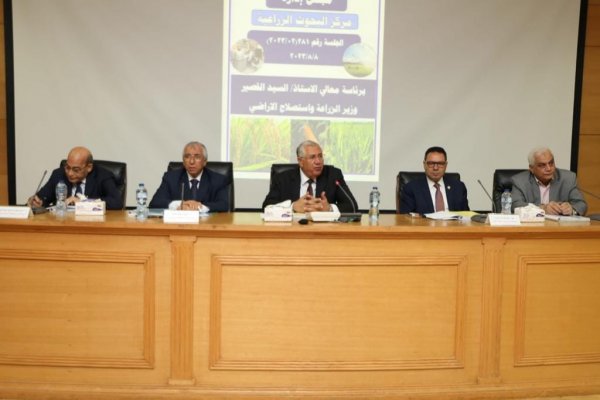 وزير الزراعة يترأس اجتماع مجلس إدارة مركز البحوث الزراعية 