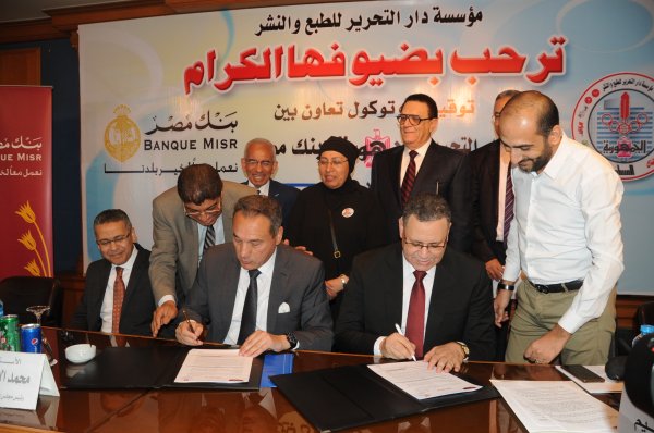 بنك مصر يقوم بتسوية مديونية مؤسسة دار التحرير للطبع والنشر