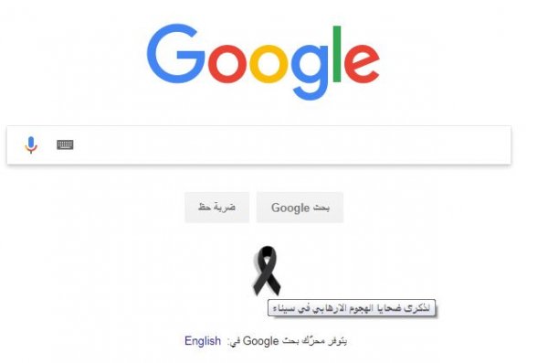 Google تطلق ميزات رمضانية جديدة بمحرّك البحث‎