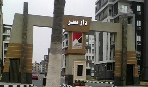 تسليم 168 وحدة سكنية فى “دار مصر” بمدينة القاهرة الجديدة