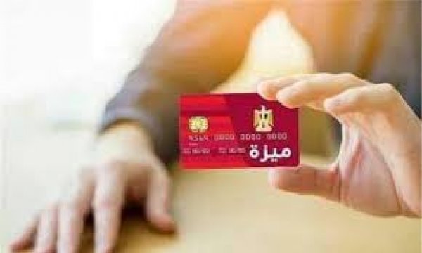 بنك مصر يصدر بطاقة ميزة للدفع الإلكتروني..لأول مرة 