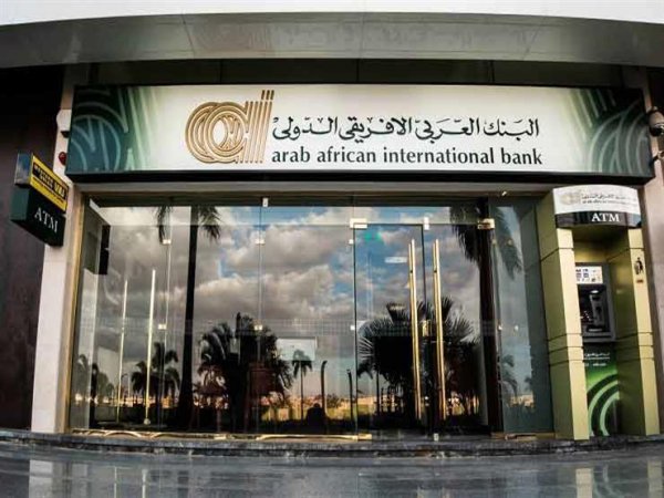 العربي الأفريقي الدولي يحصل على جائزة أفضل بنك للتوظيف لعام 2022