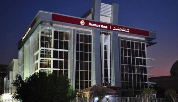 بنك مصر يعفي عملاء القروض الشخصية والمرابحات من المصاريف الإدارية
