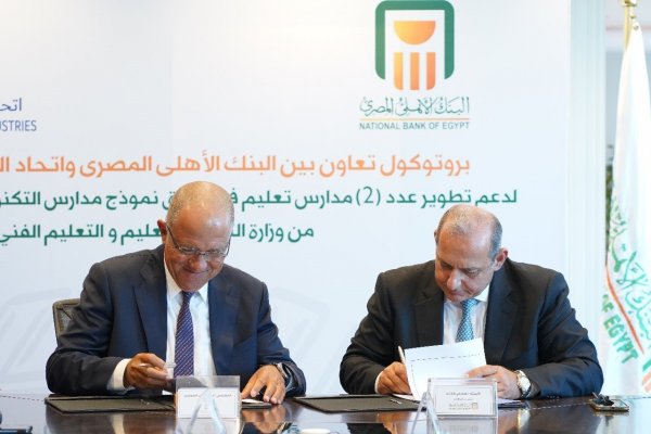 البنك الأهلي المصري يوقع بروتوكول تعاون مع اتحاد الصناعات المصرية