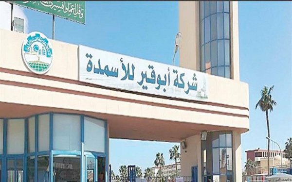 السعودية المصرية للاستثمار تعين ممثلًا لها بمجلس إدارة أبوقير للأسمدة