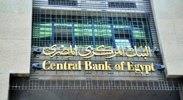 المركزي المصري:ارتفاع السيولة المحلية إلى 3.58 تريليون جنيه بنهاية نوفمبر