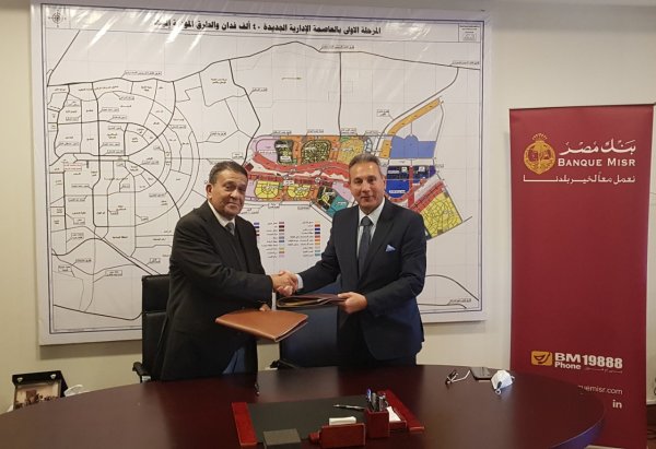 بنك مصر يوقع بروتوكول تعاون مع شركة العاصمة الإدارية للتنمية العمرانيةلإتاحة خدمة التحصيل الالكتروني