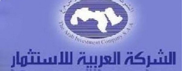 «العربية للاستثمارات»: تخلصنا من التزامات مالية متوارثة بقيمة 300 مليون جنيه 
