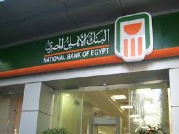 . البنك الأهلي المصري يطلق أول فرع للخدمات المصرفية الإلكترونية