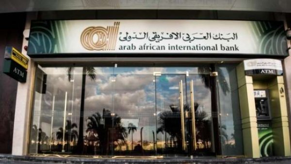 البنك العربي الأفريقي الدولي يتبوأ مكانة الريادة في مجال التمويل المستدام في مصر منذ عام 2003 ..تفاصيل 