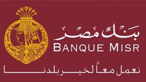 بلومبرج: بنك مصر يحافظ على 
