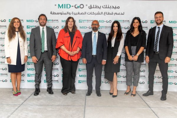 ميدبنك يطلق MID-GO لدعم قطاع الشركات الصغيرة والمتوسطة
