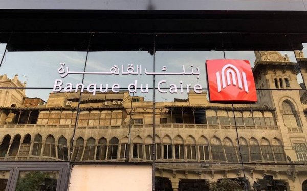 الرقابة المالية توافق على مد مهلة إتمام إجراءات طرح أسهم بنك القاهرة بالبورصة